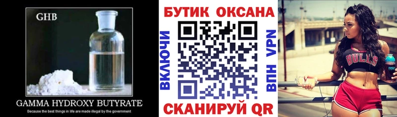 БУТИРАТ жидкий экстази  mega   Киренск 