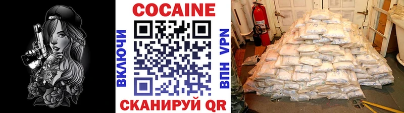 Кокаин 97%  Киренск 