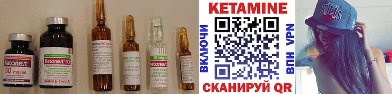 КЕТАМИН VHQ  Киренск 