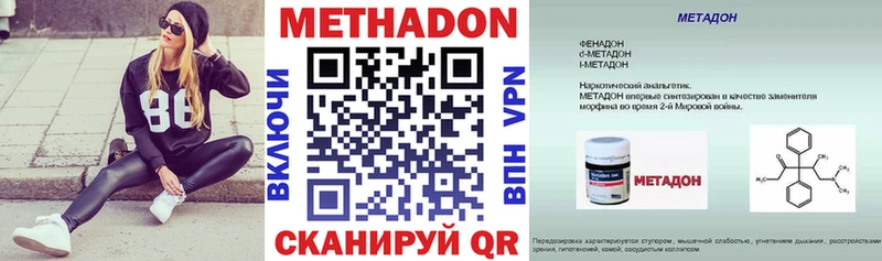 Метадон белоснежный Киренск